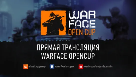 Warface: финал Open Cup Season X