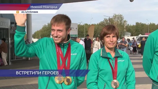 Дзержинские легкоатлеты, триумфаторы парижской Паралимпиады, вернулись домой