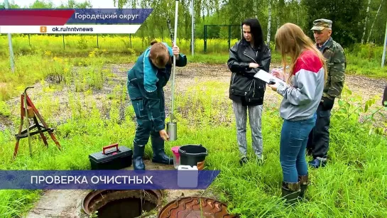 Нижегородские законодатели осмотрели ещё два очистных объекта