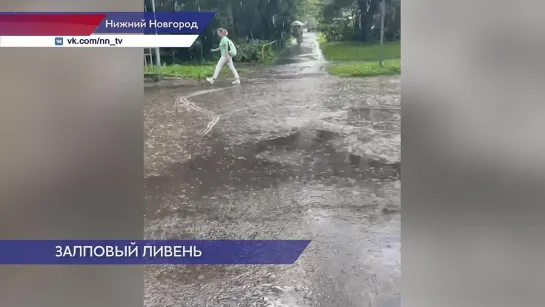 Улицы Нижнего Новгорода после ливня превратились в реки