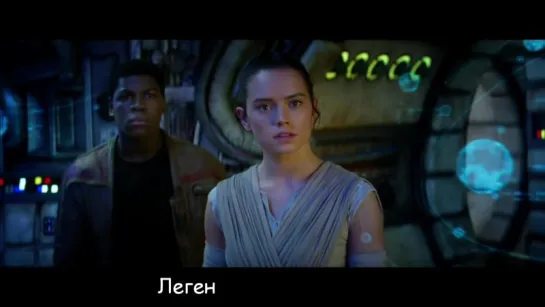 Литерал | "Star Wars: The Force Awakens"