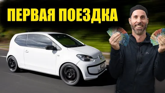 Потратили $40,000 на постройку тачки за $10,000! VW Turbo UP GTI. Часть 9 [BMIRussian]