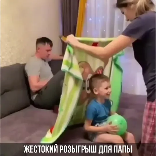 жестокий розыгрыш