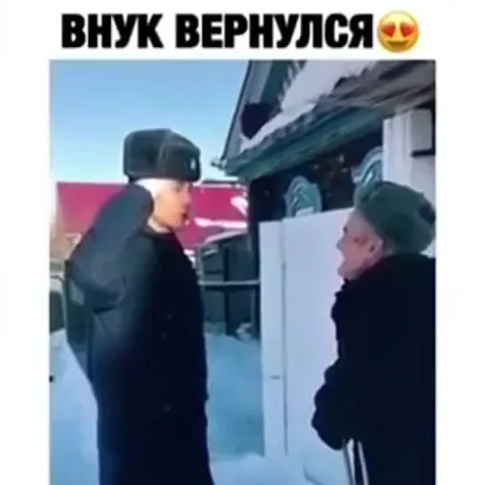 Он вернулся