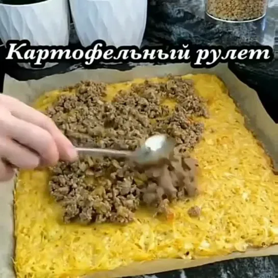 Аппетитный рулет