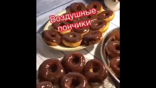 Пончики