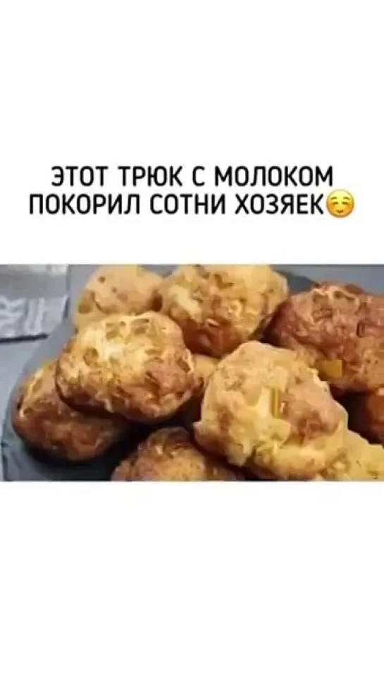 Молоко