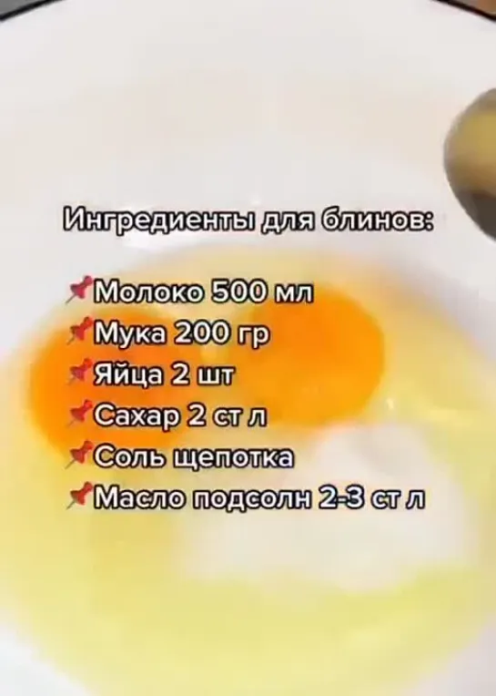 Блинчики с курицей и грибами.