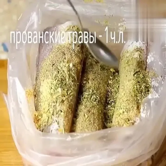 Это самая вкусная рыбка, которую я готовила! Только попробуйте!