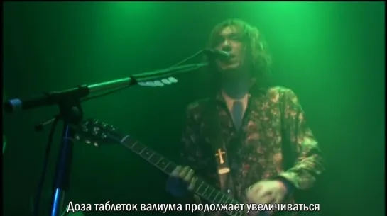 [Live] LUCY - Valium Pills {RUS}