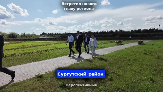 Cургутский район.