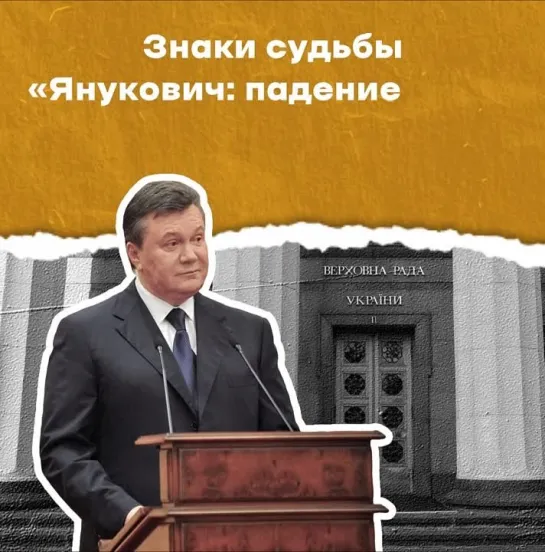 Важные церемонии