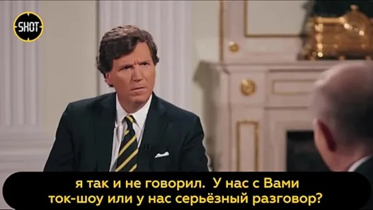 Первые кадры интервью Владимира Путина Такеру Карлсону (1)