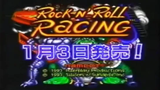 Rock n Roll Racing Japanese Commercial