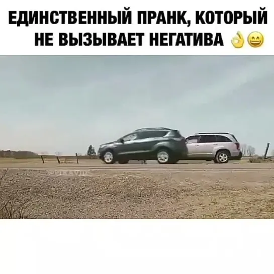 Остановился помочь - получил сардельку 😁👍