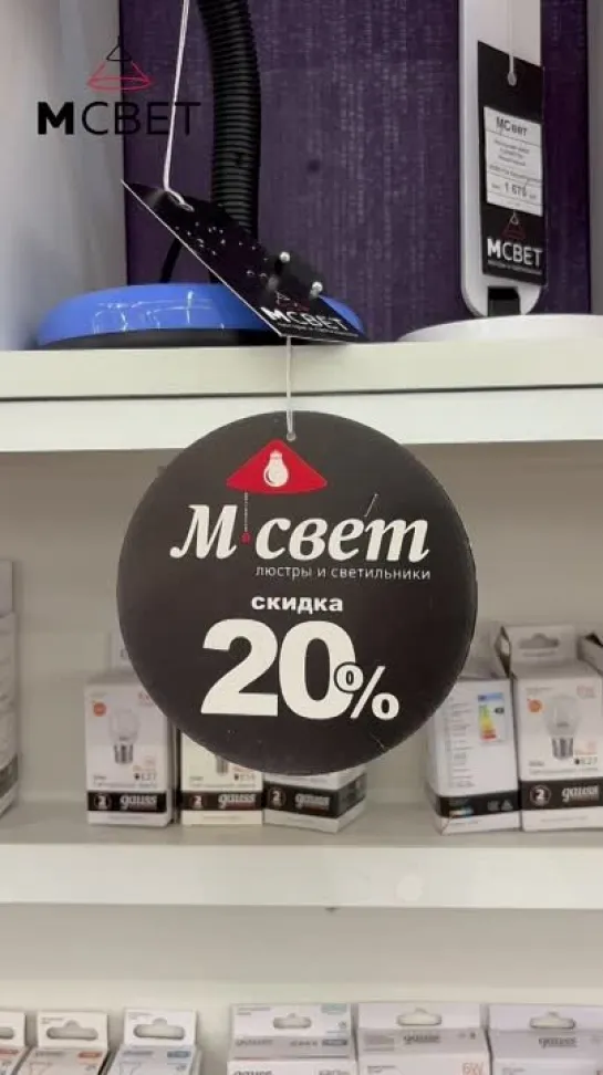 Скидка 20% на ученические настольные лампы