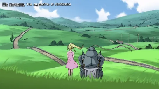 [Radiant]  Fullmetal Alchemist Brotherhood ED 1 (Rus)