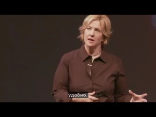 TED Talks. Brene Brown: The power of vulnerability with russian subtitles