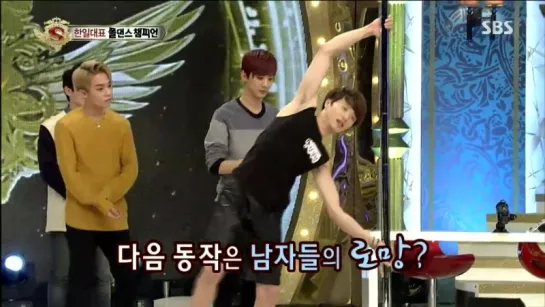 [141108] Star King - Pole Dancing Teen Top cut