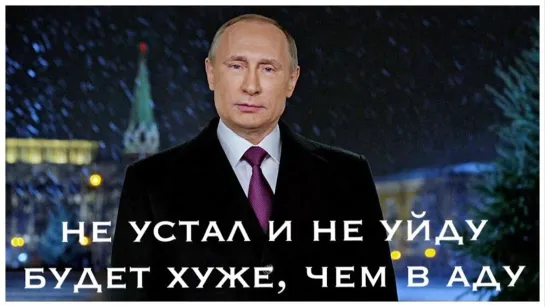 План путина по уничтожению России.