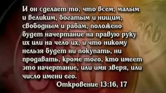 Заговор мировых элит против Человечества!