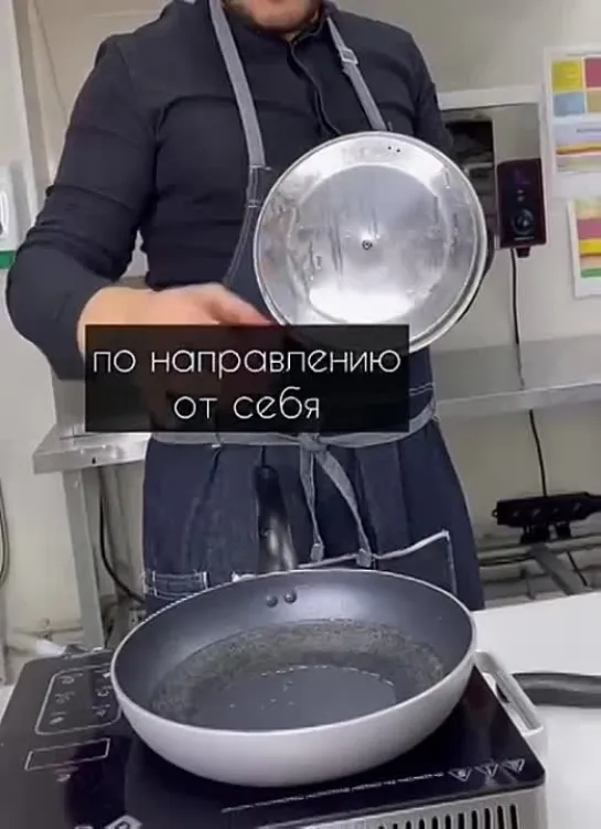 Сковородка