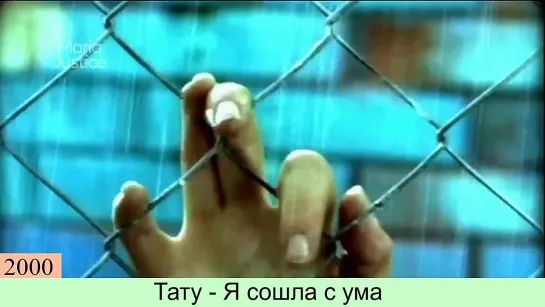 Русские хиты 1 часть (2000-2009) клипы нулевых