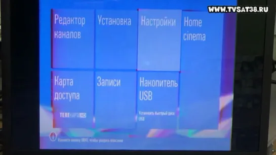 Сброс до заводских настроек ресивер GLOBO X8 HD.