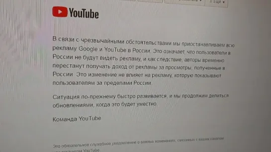 Ютуб Россию блокировал по-хитрому! Обращение к подписчикам. Я не буду прекращать работу