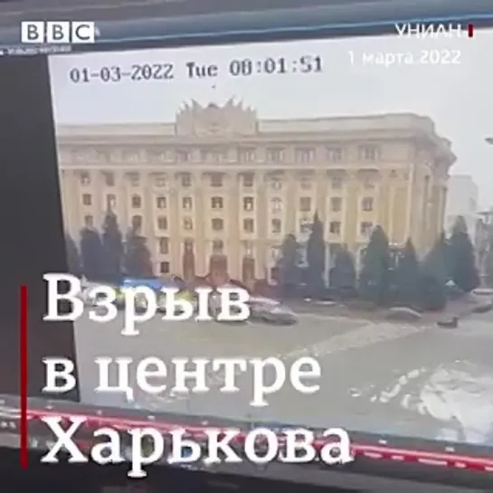 В соцсетях опубликовали видео взрыва в центре Харькова.