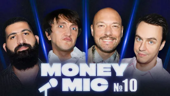 [Анонс] Money Mic | 10 выпуск | Абрамов х Дорохов х Маркони х Амарян