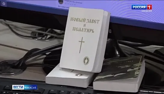 В России Новые Заветы издания "Гедеон" не пустили в зону СВО | Религию объявили врагом