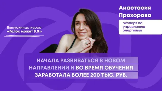 Начала развиваться в новом направлении во время обучения и заработала более 200 тыс. рублей