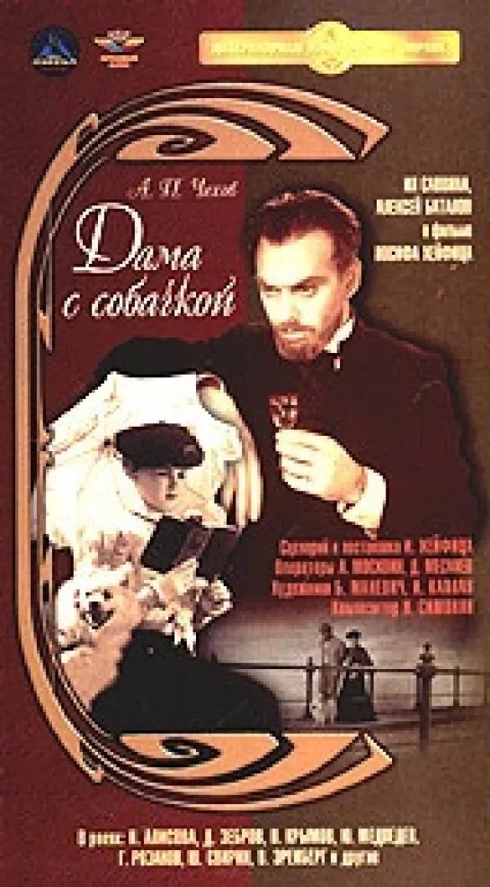 Дама с собачкой - цветная версия (СССР 1960 год) FullHD