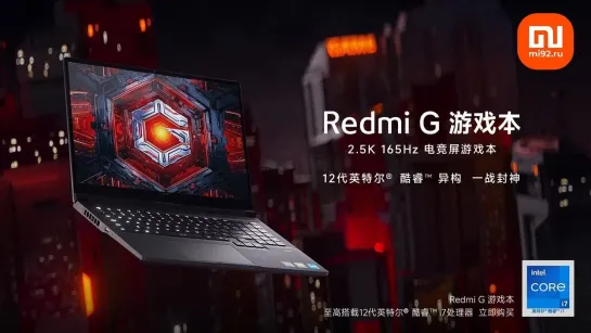 REDMI G