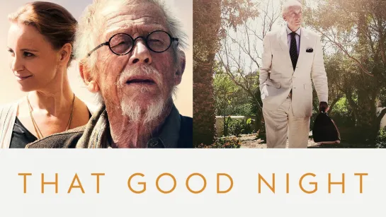 Безропотно во тьму | That Good Night (2017)