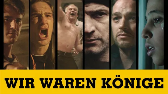 Мы были королями | Wir waren Könige (2014)