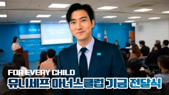 Siwon Choi Youtube (Super Junior) - Protect children with Siwon, in the climate crisis (рус. саб)