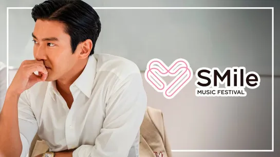 Siwon Choi Youtube (Super Junior)  - SMile Music Festival 2023｜Artist Mentor, Siwon Choi (рус. саб)