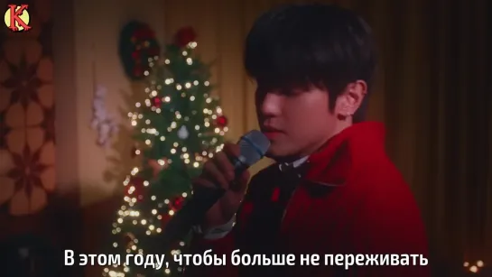 TAEYONG (NCT) - Last Christmas (Cover Wham!) (рус. саб)