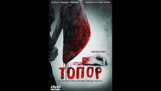 Topor.UNRATED.2006.RUS.BDRip.XviD.AC3.-HQCLUB