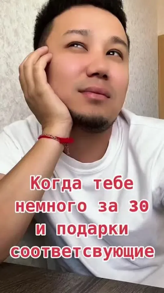 Я думала тонометр подарили😂