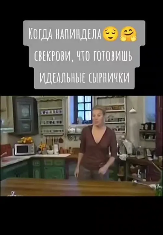 Горе стряпуха)))