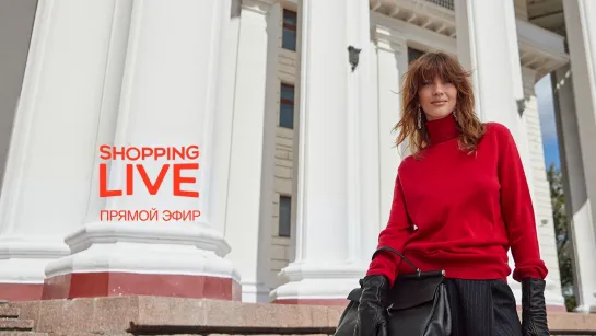 Прямой эфир Телеканала Shopping Live