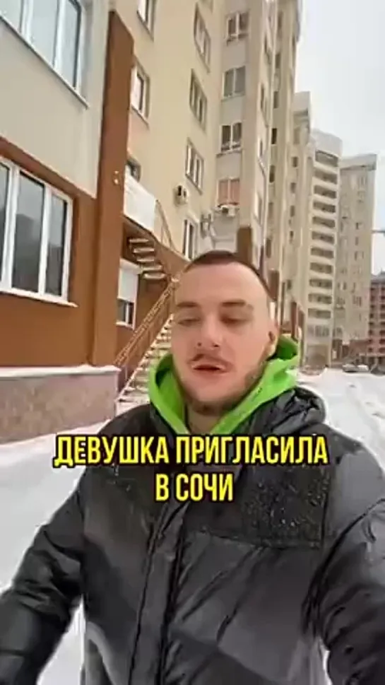 Мужчины, будьте осторожны