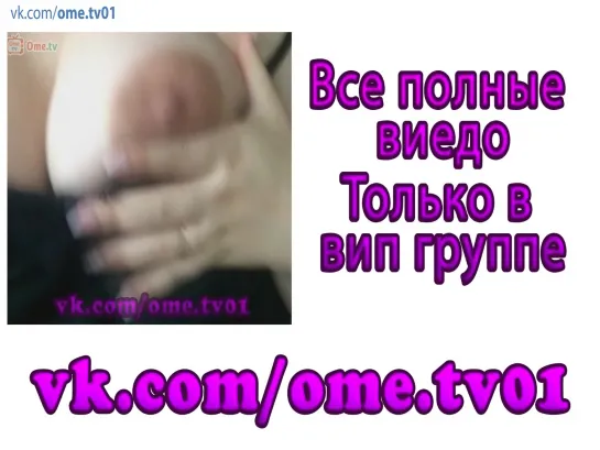 (3) Видеочат / Чат рулетка / Videochat / Omegle / Вирт / VIRT Вебкамера / ome tv / Skype