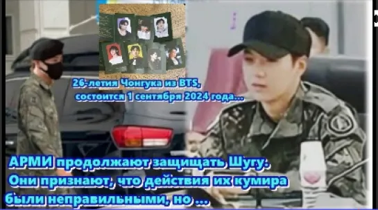 Празднование дня рождения Чонгука из BTS в этом году действительно демонстрирует огромное влияние и любовь АРМИ...  /ОЗВУЧКА TAN