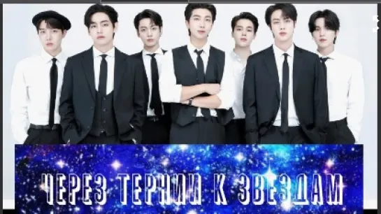 Через трейни,  ( терни ) к звёздам: как становятся K-pop айдолами?  /ОЗВУЧКА TANIY/...