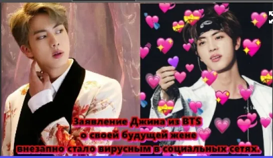 Ким Сокджин, он же Джин из BTS, скоро женится?    /ОЗВУЧКА TANIY/...