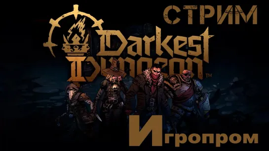 Знакомство с Darkest Dungeon II